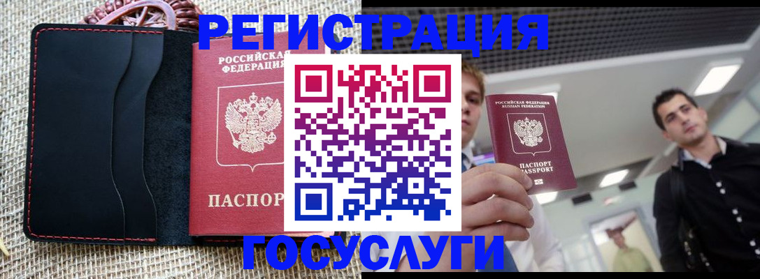 временная регистрация гарантия в Курчатове